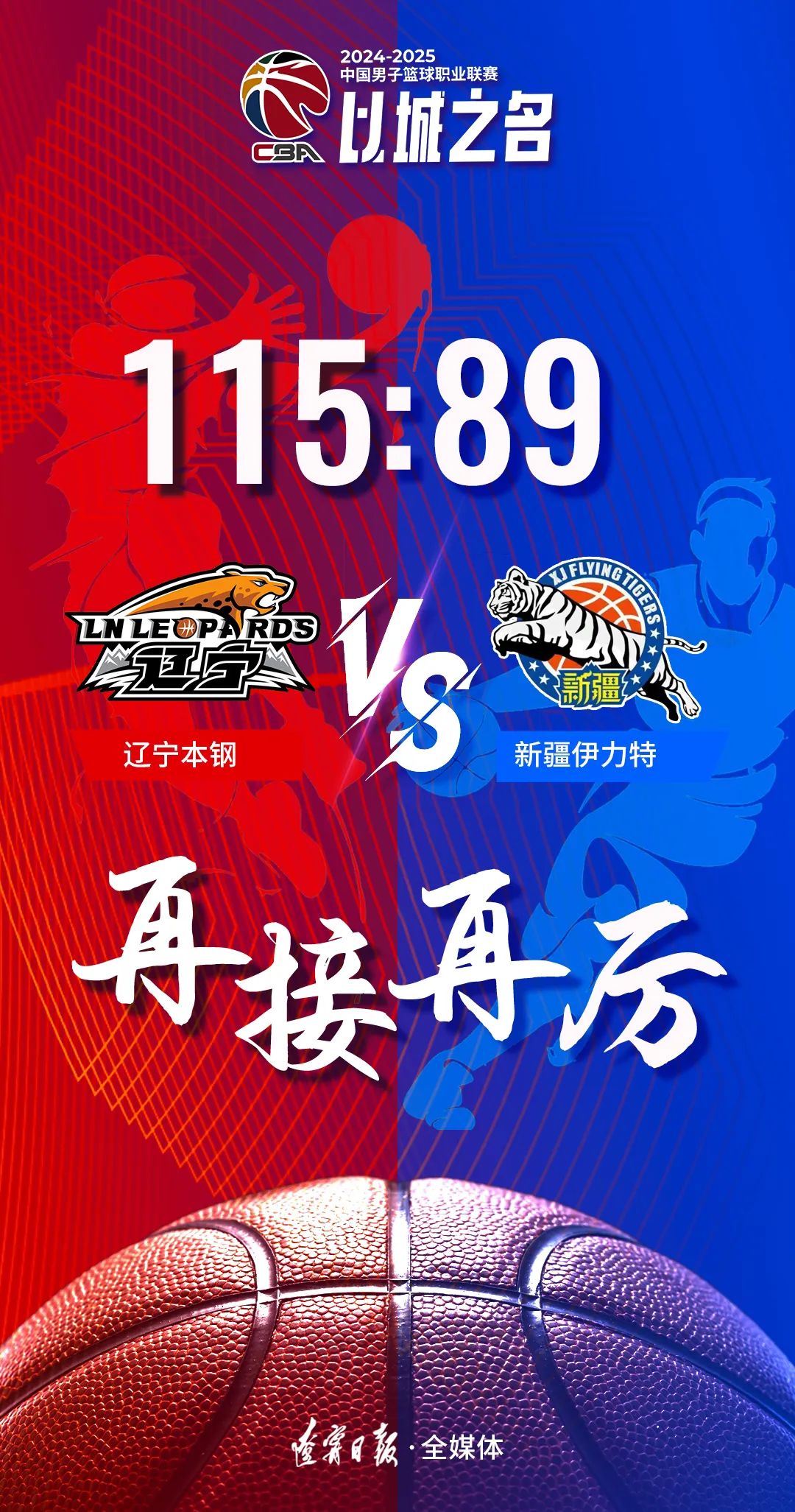 Kaiyun Sports包含转折点辽宁本钢造点机会，NBA季后赛冲刺阶段攻防权衡，信心回归，赛程密集仍需轮换的词条